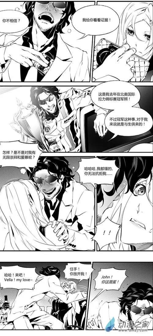 第47回 嫁祸-第47话