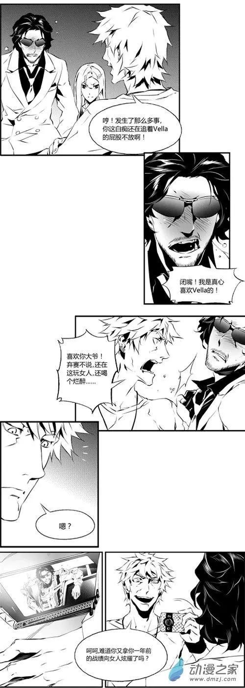 第47回 嫁祸-第47话