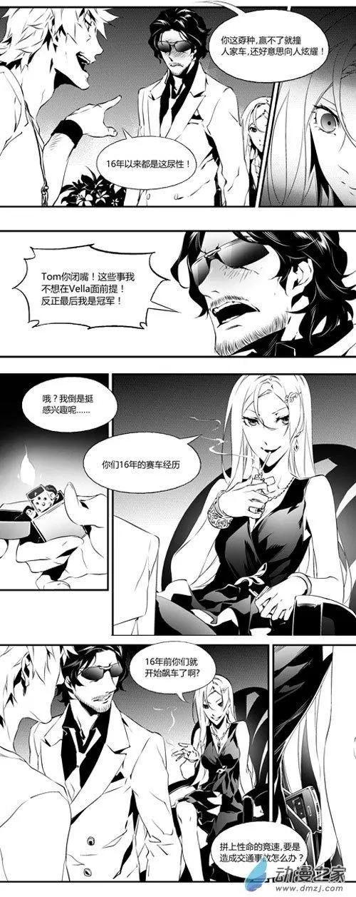 第47回 嫁祸-第47话