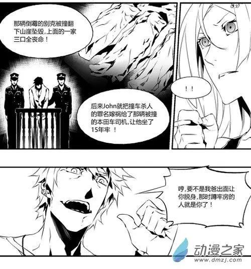 第47回 嫁祸-第47话