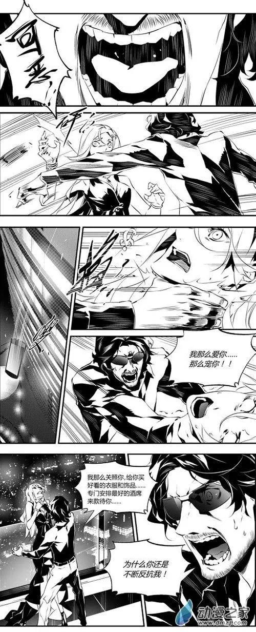 第49回 毁灭-第49话