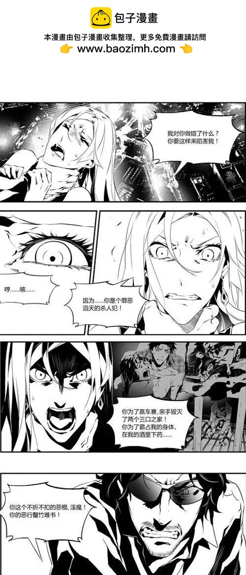 第49回 毁灭-第49话