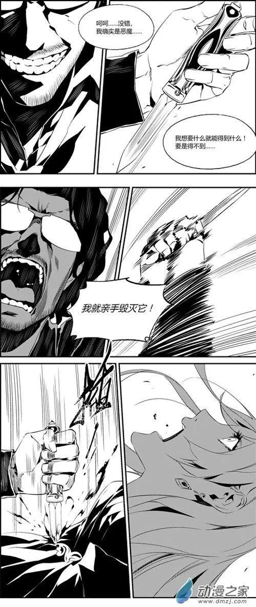 第49回 毁灭-第49话