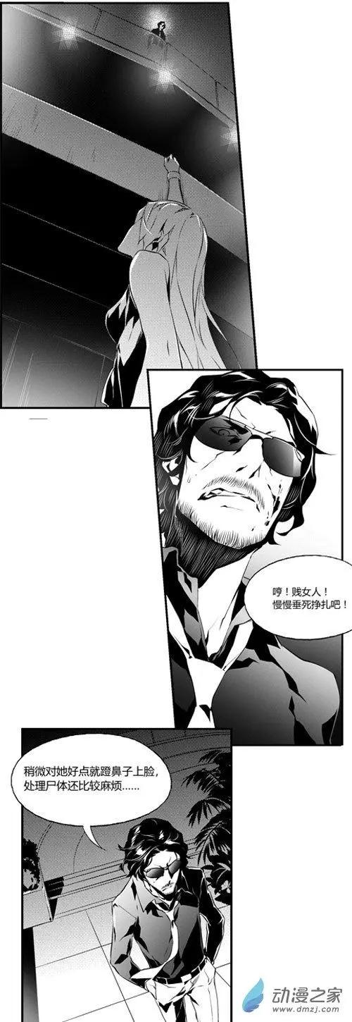 第49回 毁灭-第49话