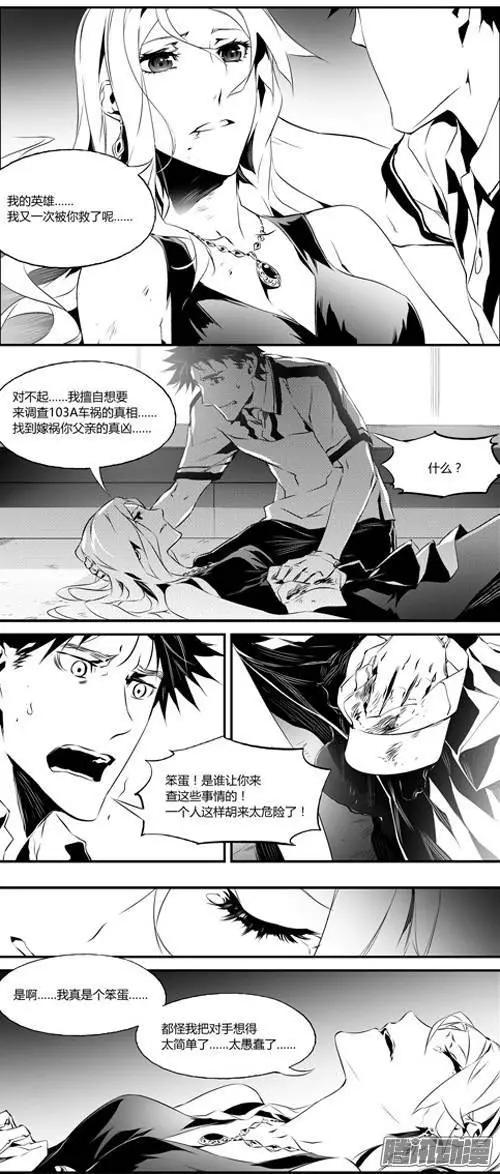 第51回 后悔-第51话