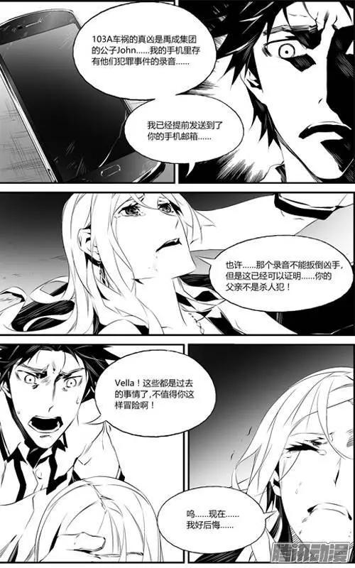 第51回 后悔-第51话