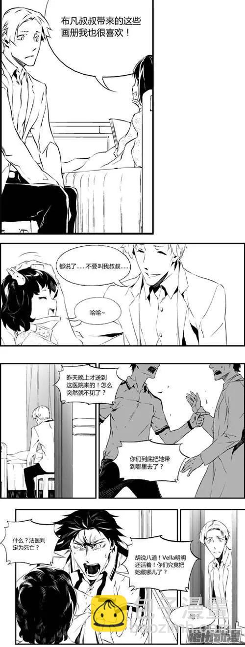 微能力者 - 第53回 偶遇 - 1