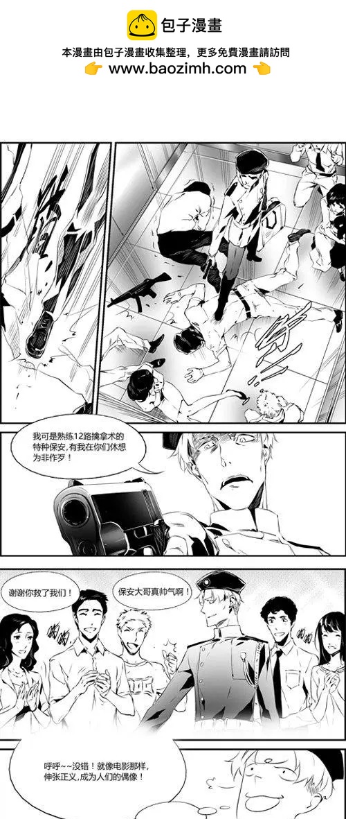 第55回 事故-第55话