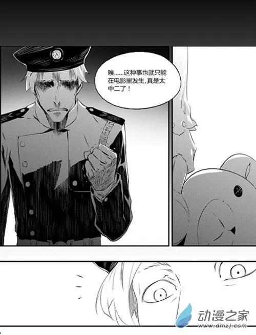 第55回 事故-第55话