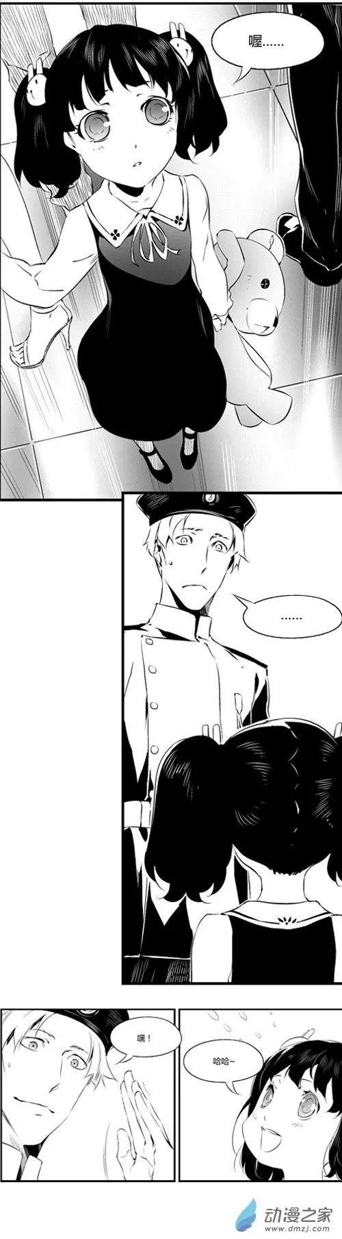 第55回 事故-第55话