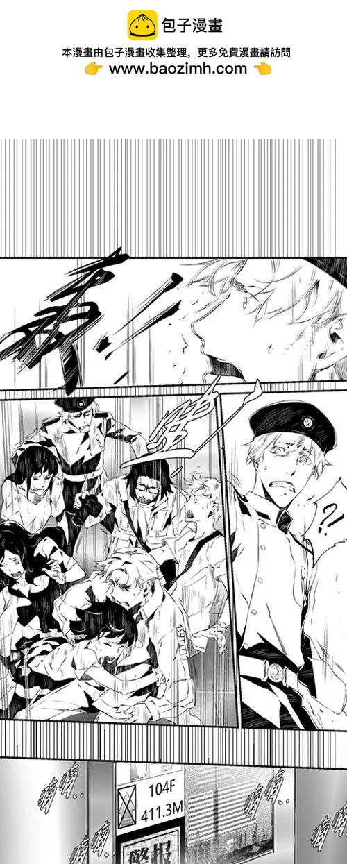 第55回 事故-第55话