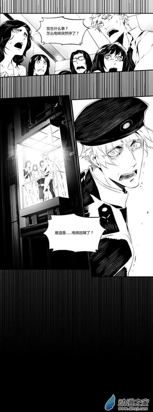 第55回 事故-第55话