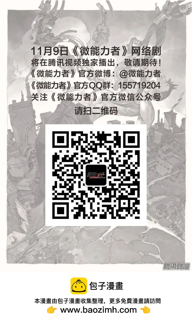 第57回 电梯-第57话