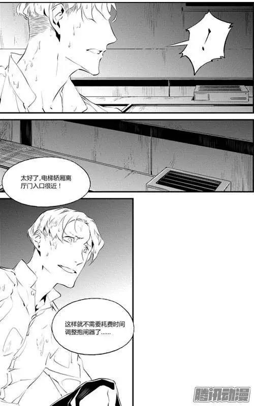 第57回 电梯-第57话