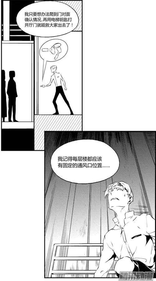 第57回 电梯-第57话