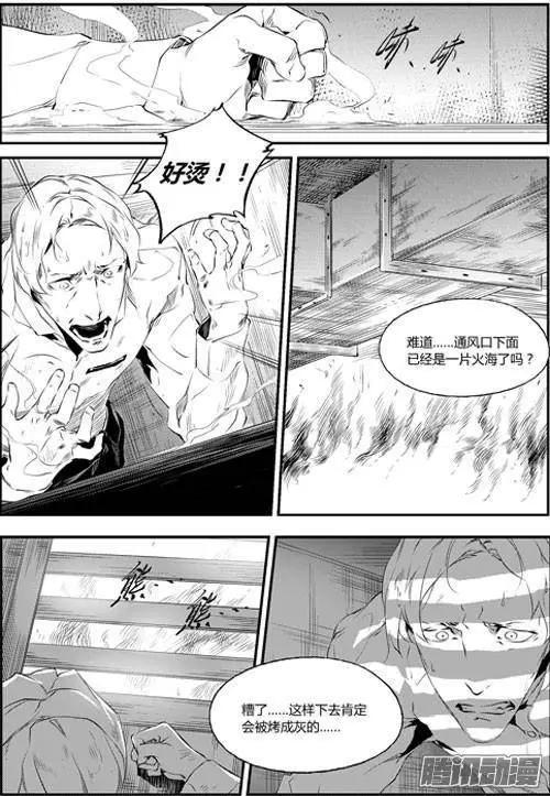 第57回 电梯-第57话