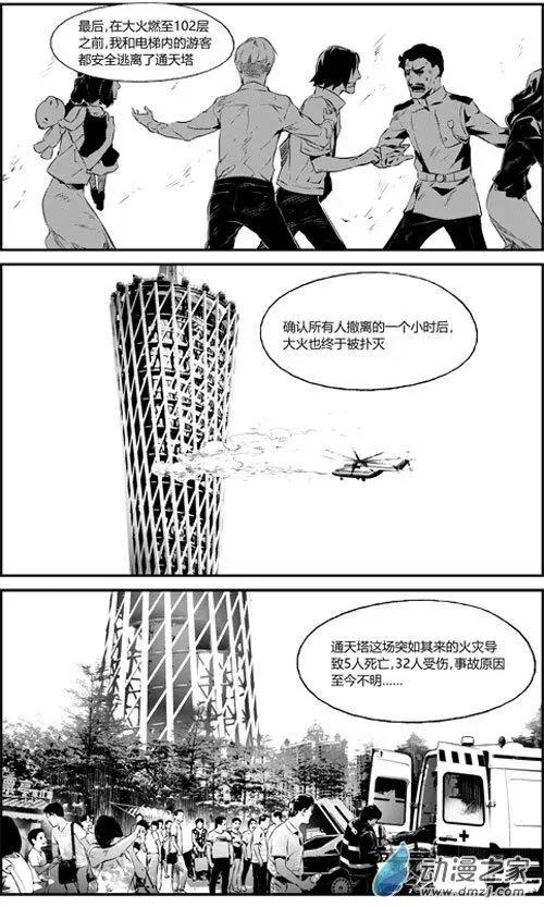 第59回 生还-第59话