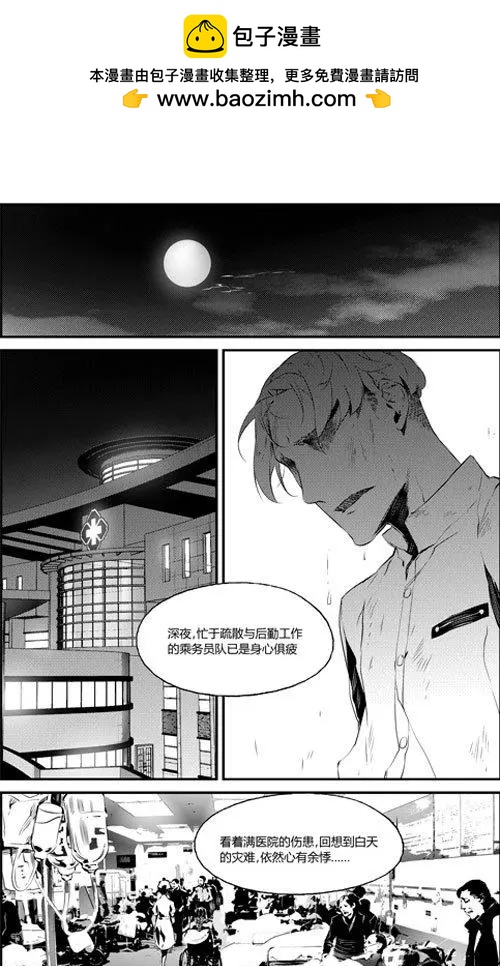 第59回 生还-第59话