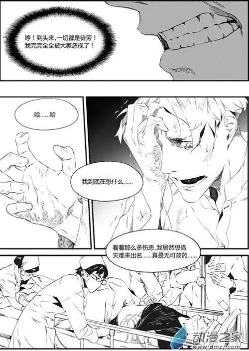 第59回 生还-第59话