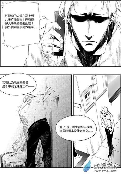 第59回 生还-第59话