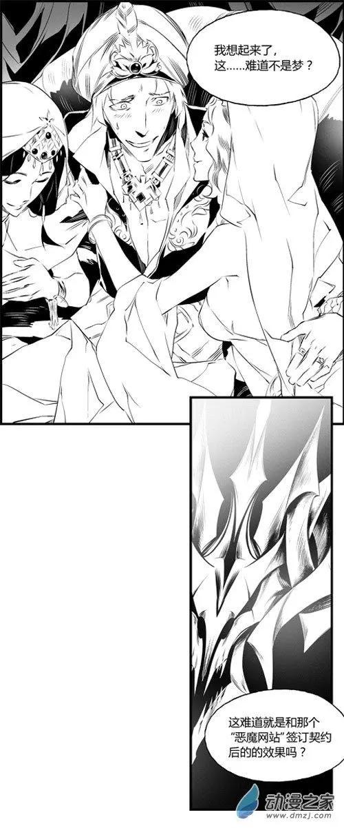 第61回 通天塔-第61话