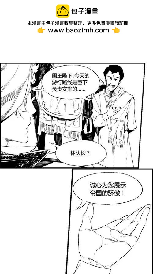 第61回 通天塔-第61话