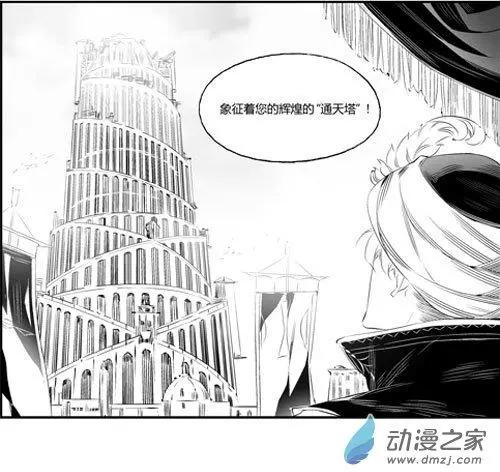 第61回 通天塔-第61话