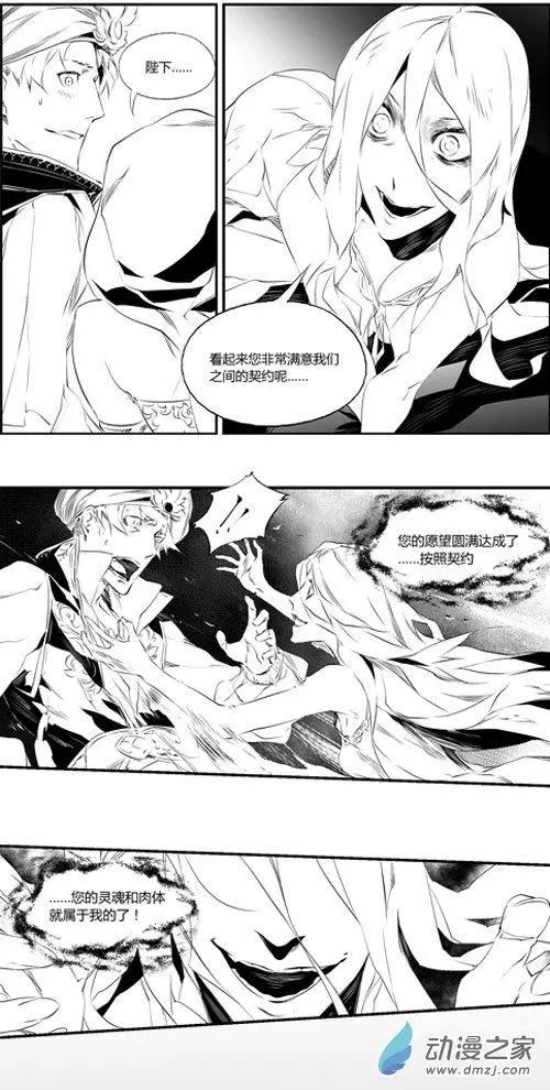 第61回 通天塔-第61话