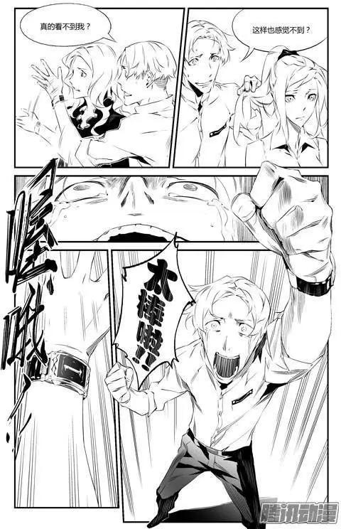 第63回 存在感-第63话