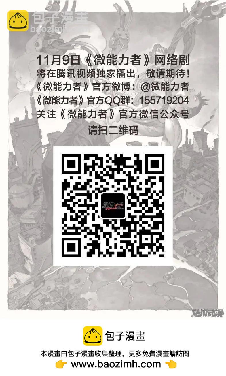 第63回 存在感-第63话