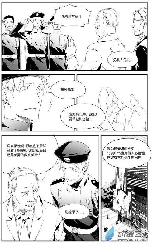 第65回 魅力-第65话