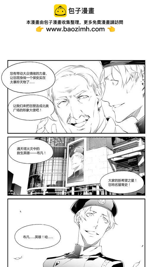 第65回 魅力-第65话