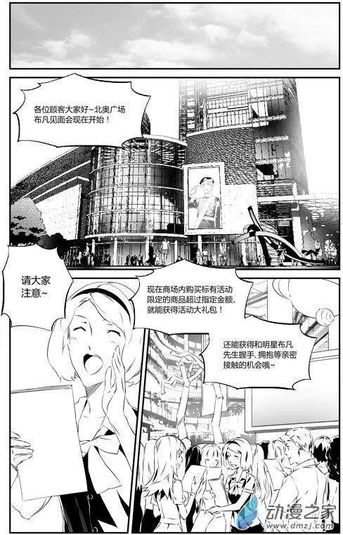 第65回 魅力-第65话