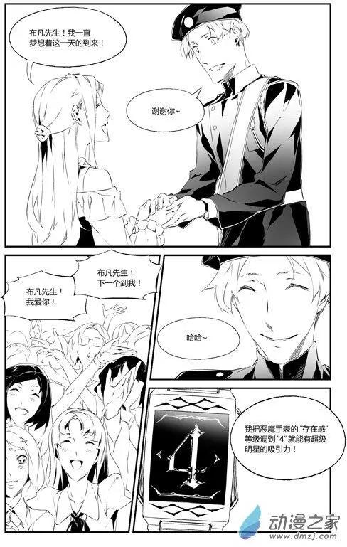 第65回 魅力-第65话