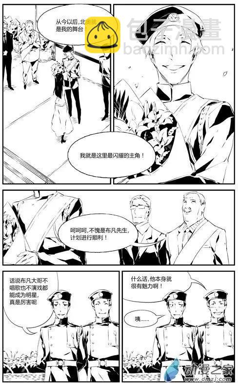 第65回 魅力-第65话