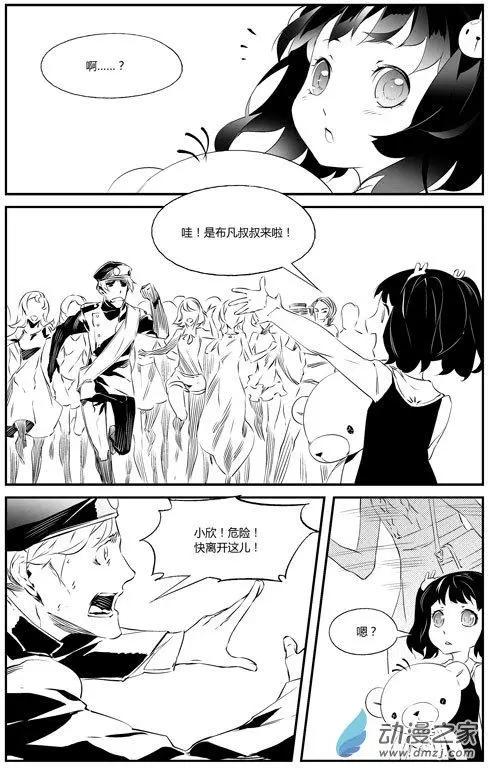 第67回 疯狂粉丝-第67话