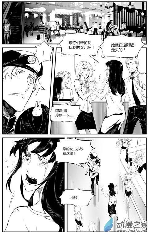 微能力者 - 第69回 失控 - 1