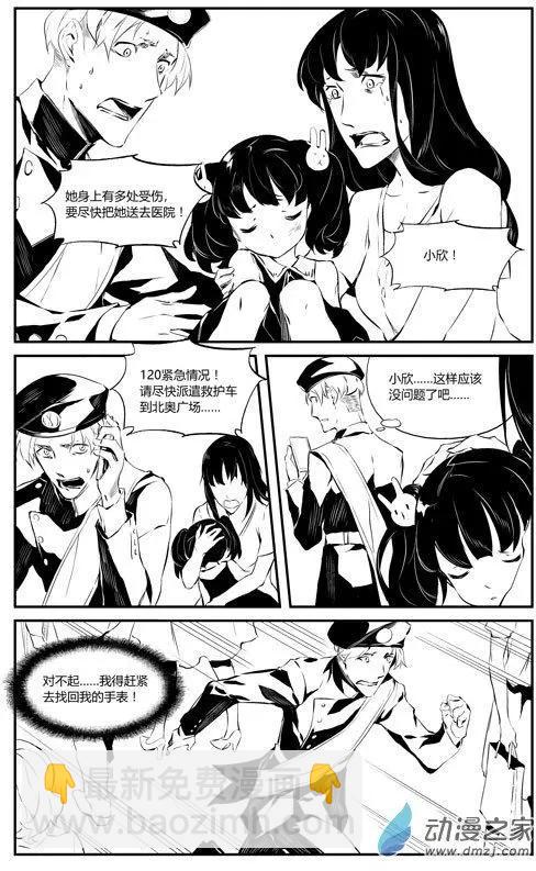 微能力者 - 第69回 失控 - 2