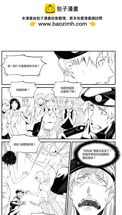 微能力者 - 第69回 失控 - 1