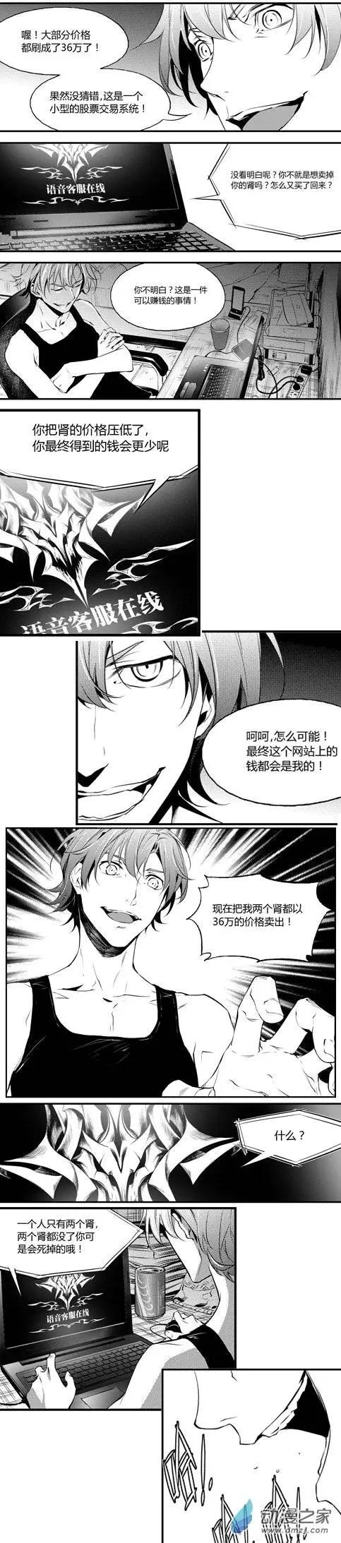 第07回 你太小看我了-第7话