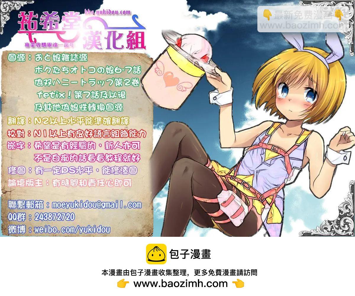 僞娘盒 - 第01回 - 1