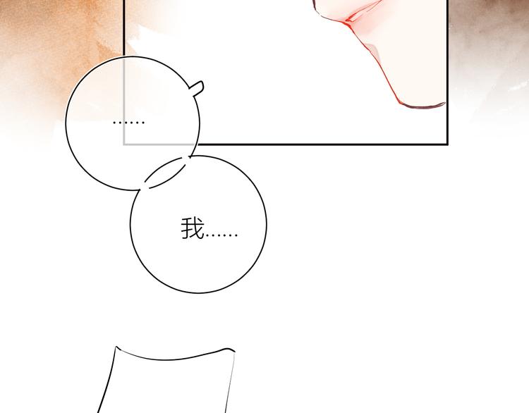 唯你獨甜 - 第三顆糖(1/2) - 8