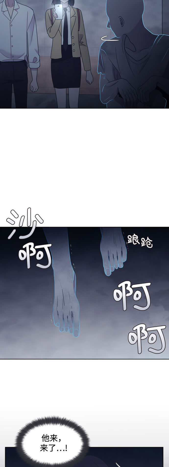 唯你可見 - 第47話(2/2) - 1