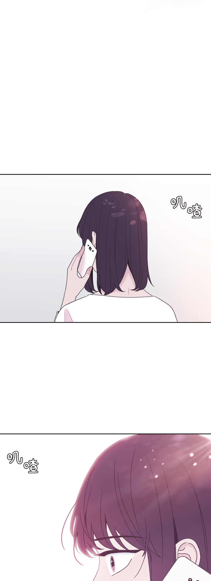 唯你可見 - 第57話 - 5