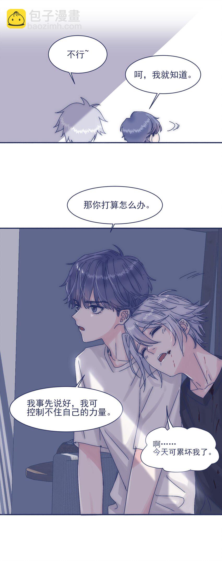 009 给你一个承诺-第11话