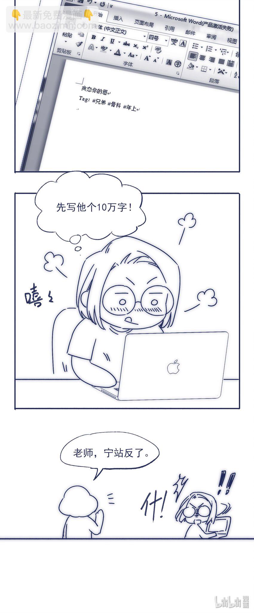 009 给你一个承诺-第11话