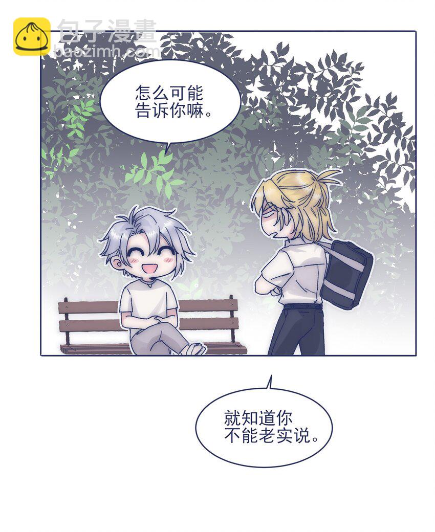 011 交涉(1/2)-第13话