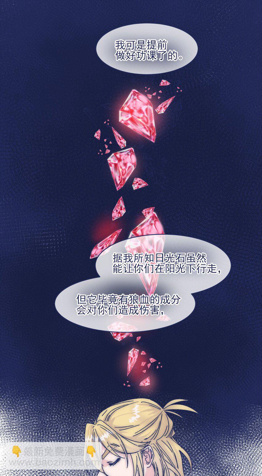 011 交涉(1/2)-第13话