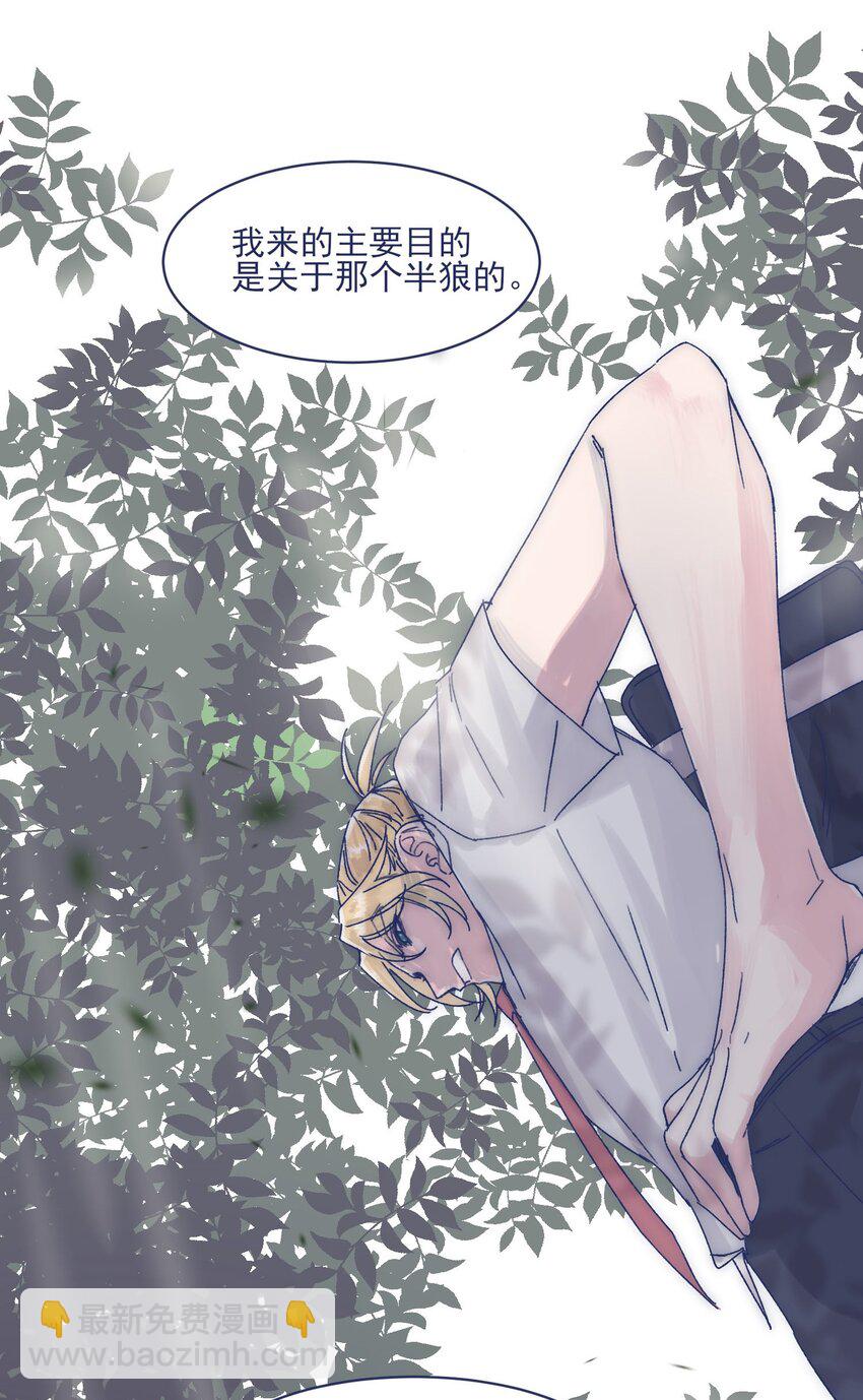 011 交涉(1/2)-第13话