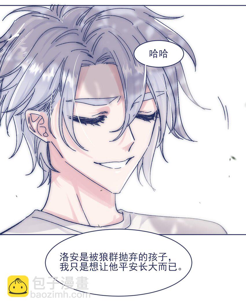 011 交涉(1/2)-第13话